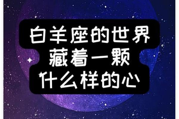 白羊女的性格和脾气什么星座能容忍 白羊女的性格及优缺点