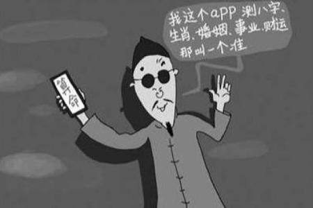 指迷居士算命吧,网络上算命居士可靠吗