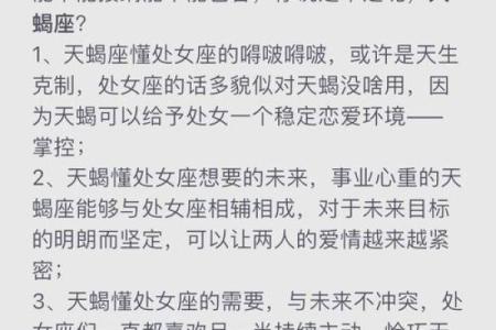 天蝎座和什么星座配对合适