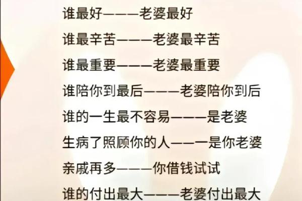 八字什么样的男人能让老婆过上好日子