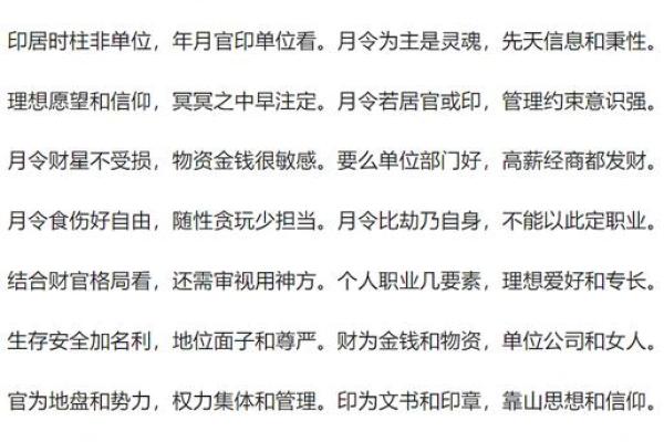 八字看你会从事什么样的职业