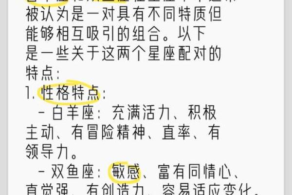 永远相爱相吸引的星座配对 哪两个星座永远相爱相吸引