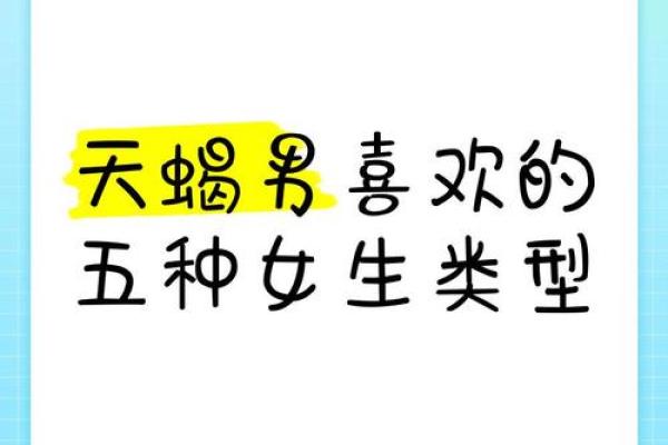 平时嚣张拨扈，在男友面前化身小女人的星座女