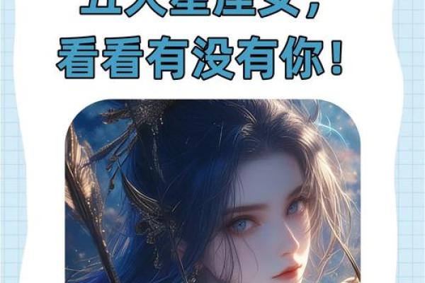 平时嚣张拨扈，在男友面前化身小女人的星座女