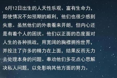 6月11日是什么星座