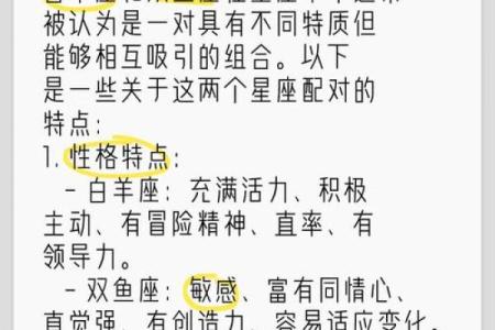 永远相爱相吸引的星座配对 哪两个星座永远相爱相吸引