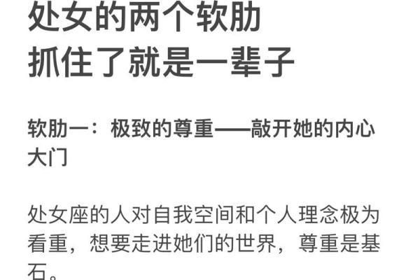 处女座如何撩十二星座