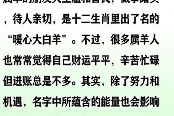 中午1点出生的属羊男孩如何起名，用什么字姓名