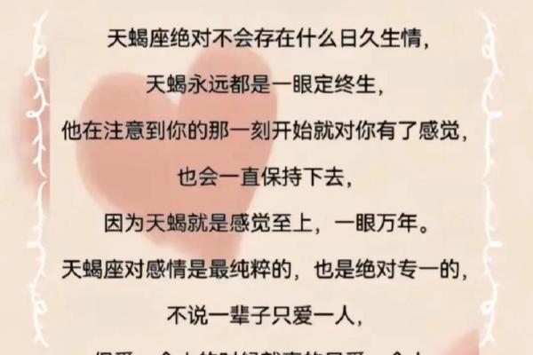 天蝎座和哪些星座相配率最高99