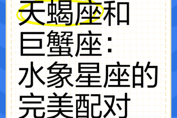 天蝎座和哪些星座相配率最高99
