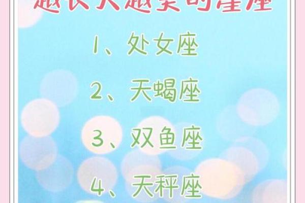 哪些星座长大颜值很高