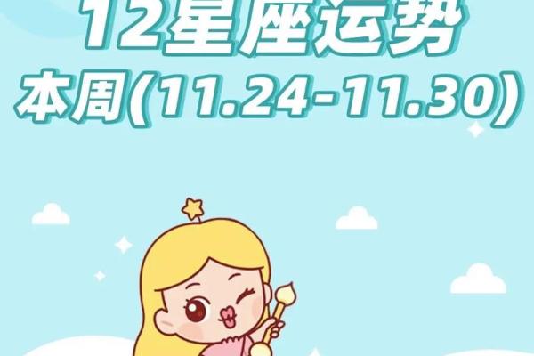 周运丨祁飞Moran 天蝎月第4周星象＋12星座运势（11.11—11.17）
