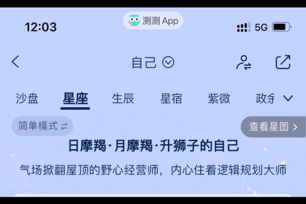 别人研究你的星座怎么回复 别人研究你的星座怎么回复