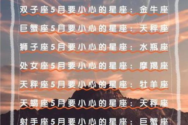 每少2015年5月星座运势完整版