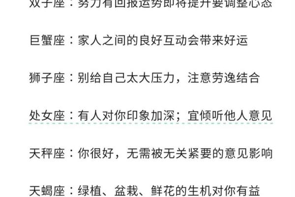 每少2015年5月星座运势完整版