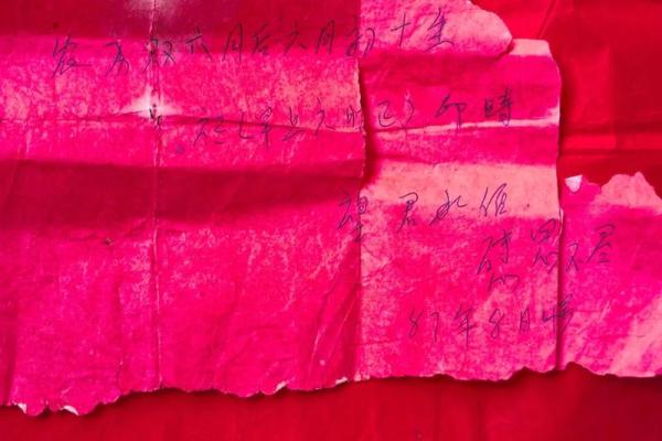 生辰八字算买车