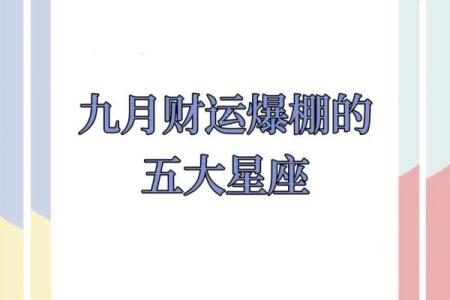 正月十九是什么星座